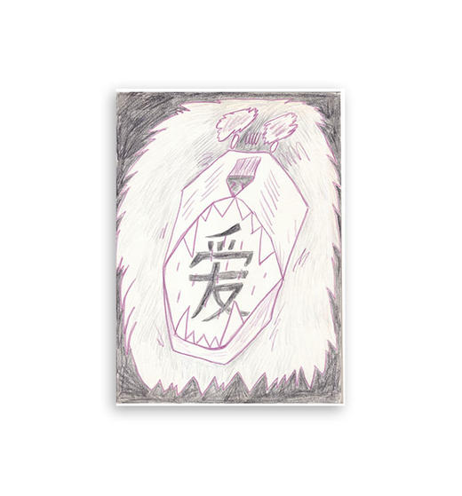 whatever『A4装裱画』｜松狮 爱 商品图0