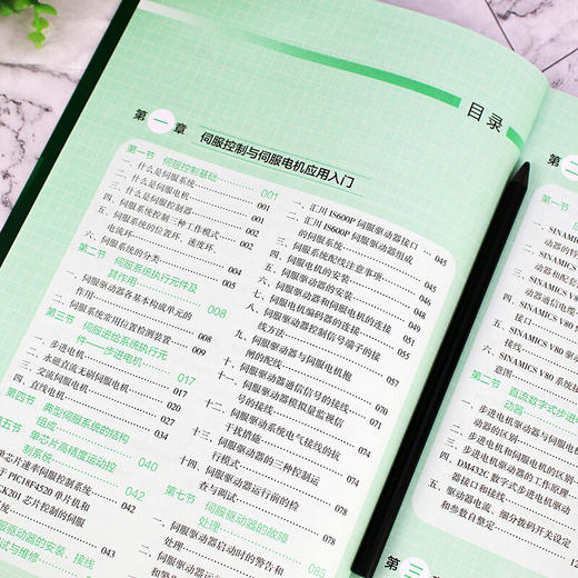 伺服控制系统与PLC 变频器 触摸屏应用技术 伺服控制系统PLC变频器触摸屏全面精通教程 基本电路识读讲解 电气控制与原理应用书籍 商品图2