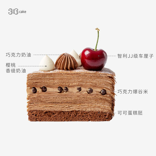 车厘子可可千层，6英寸升8英寸 商品图3