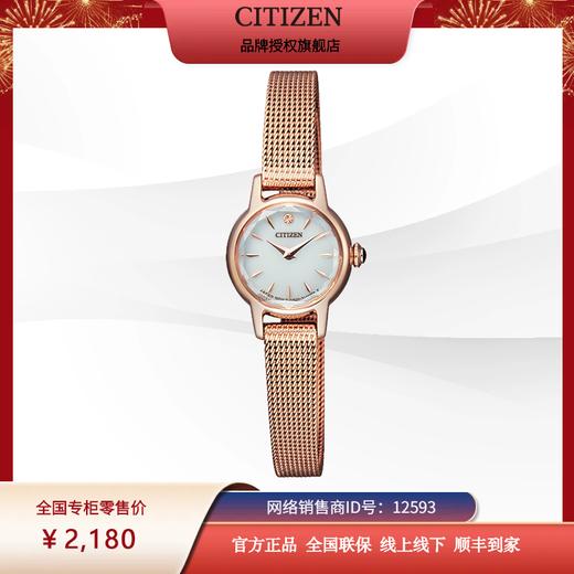 西铁城日本官方正品光动能简约时尚潮流小巧女表EG2992-51A 商品图6