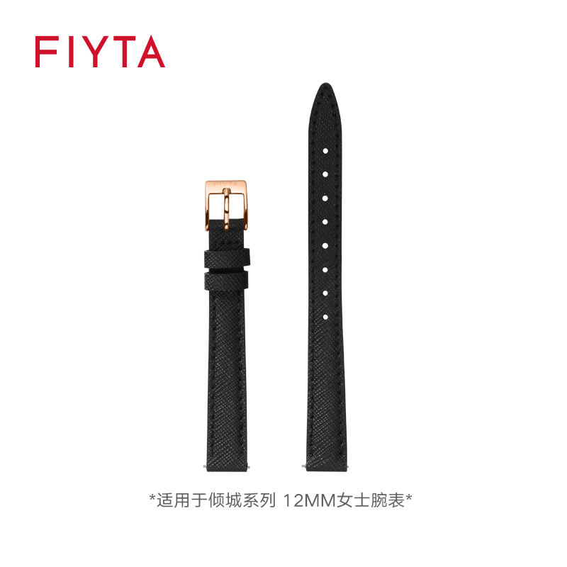 飞亚达手表时尚女士小方表原装黑色皮带含扣表带配件12MM