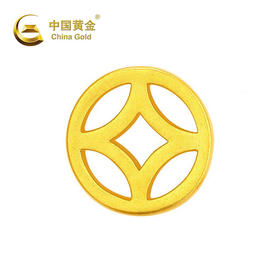 中国黄金3D足金招财铜钱
