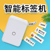 家用标签机 蓝牙手持式·sp 商品缩略图0