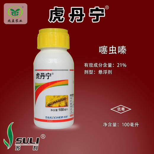 虎丹宁 烟碱类杀虫剂，兼具胃毒及触杀作用。防治稻飞虱、蓟马、蚜虫 商品图0