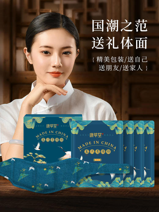 【缓解疲劳肩颈保暖驱寒】康草堂肩颈贴艾草艾灸贴蒸汽热敷4片/盒*4盒 商品图3