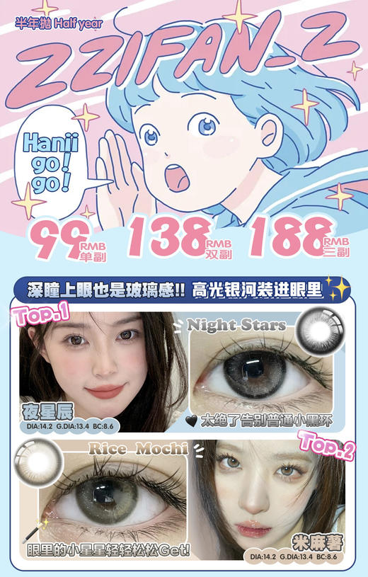 【平价半年抛色板】haniicon  全系列|  【同品牌多副更划算,选款色板在详情页，138两幅，178三幅】 商品图0