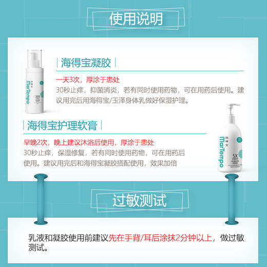 【院线专供】 海得宝水凝胶25g 商品图3
