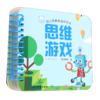 思维游戏/幼儿早教游戏环环书 商品缩略图0