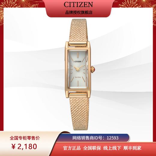 西铁城官方日本正品kii系列光动能时尚方盘小方表EG7043-50W 商品图1