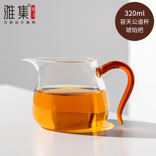 雅集茶具 耐热玻璃 容天公道杯  320ml 商品图2