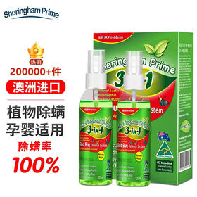 喜运亨澳洲进口 除螨喷雾剂除螨剂去螨虫床上用免洗植物杀菌抑菌祛螨除螨除螨虫喷剂杀虫剂喷雾 除螨免洗喷雾【2瓶装礼盒装】