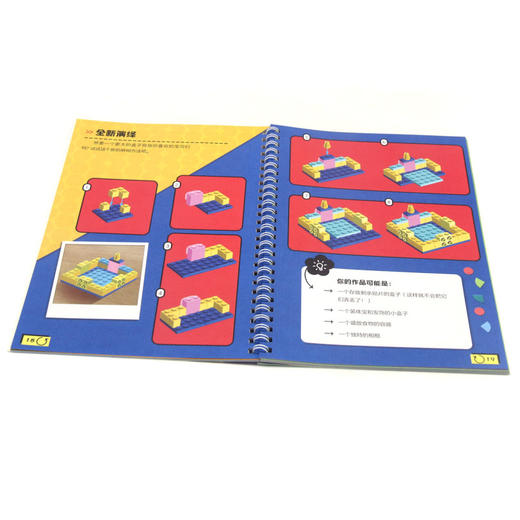 一起来设计(精)/乐高点点世界 商品图4