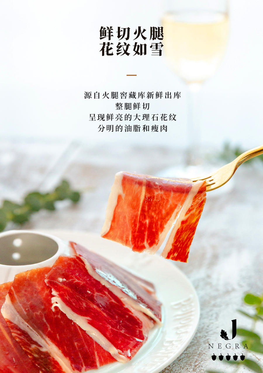 西班牙negra伊比利亚 100%橡木果火腿后腿-黑标整腿 8.7kg左右/条
