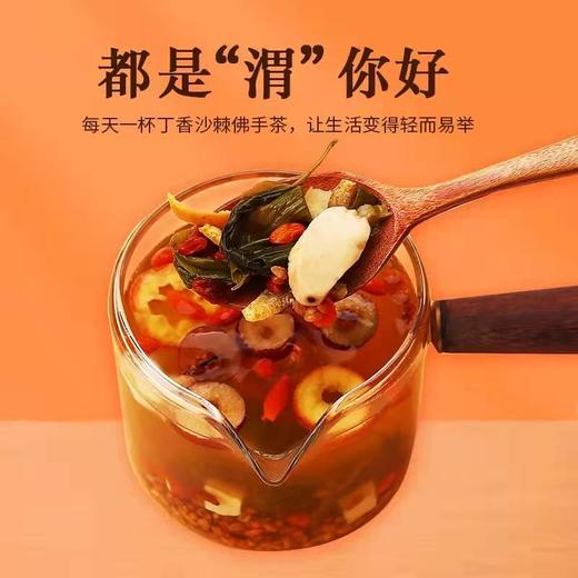 【渭舒茶】丁香沙棘佛手茶 商品图3