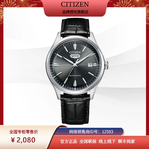 西铁城日本官方正品小牛皮带不锈钢防水机械男表NH8390-20H 商品图5