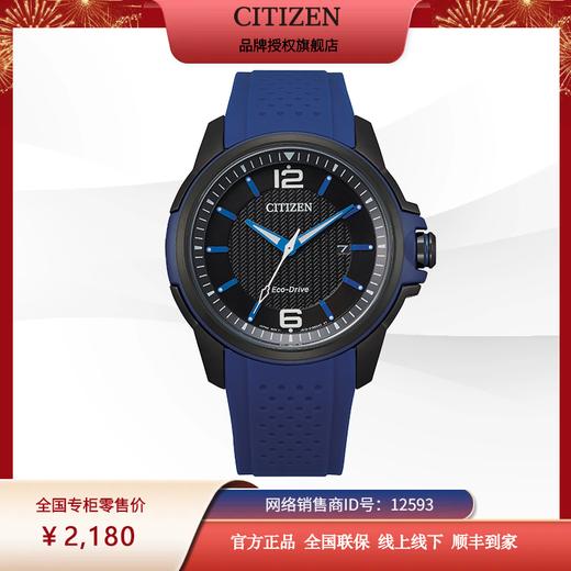 西铁城不锈钢覆BIP/ABS光动能运动系列手表AW1655-01E 商品图1