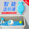 【解放双手智能控制用量】小鱼香氛洁厕液双抗污成分泡沫丰富去污清洁去异味一步到位马桶的‘智能’洁厕管家 商品缩略图0