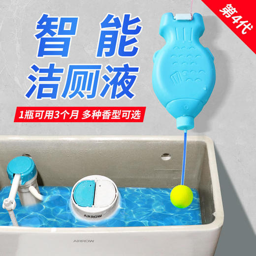 【解放双手智能控制用量】小鱼香氛洁厕液双抗污成分泡沫丰富去污清洁去异味一步到位马桶的‘智能’洁厕管家 商品图0