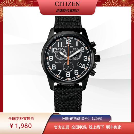 西铁城日本官方正品计时光动能不锈钢覆BIP尼龙带男表AT0205-01E 商品图1