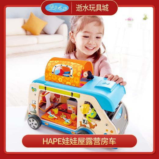 T 娃娃屋露营房车 商品图0