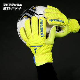 REUSCH/炫驰足球守门员训练手套成人男52725152001