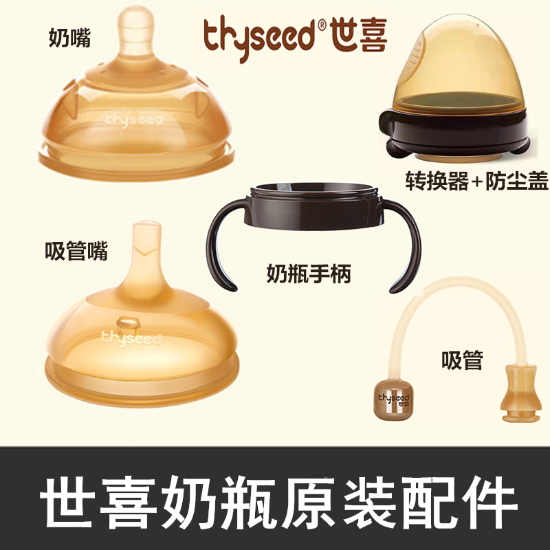 世喜婴儿硅胶断奶神器宝宝仿真奶嘴学饮吸管嘴超软宽口径奶瓶手柄吸管