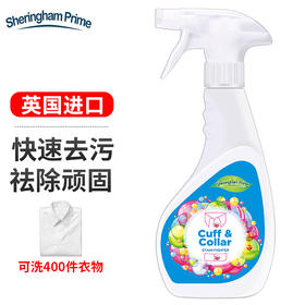 喜运亨 衣领净领必净500g*1瓶 衣领洁净免搓洗衣领剂洗衣液 衣领净