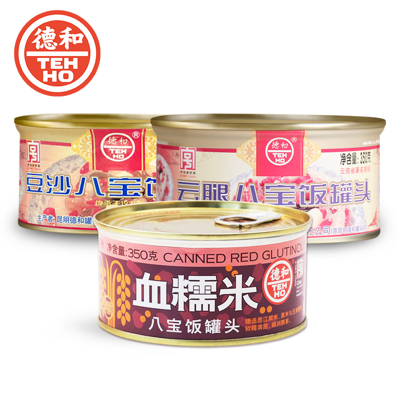 三种口味 德和云腿八宝饭 血糯米八宝饭 豆沙八宝饭350g /罐  云南特产方便米饭团圆八宝饭糯米饭