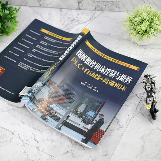 图解数控床控制与维修 PLC 自动线 高端床 精通床装调与维修书籍 自动线器人 高端数控床电气控制 数控床控制与维修 化学工业出版社 9787122396273 商品图2
