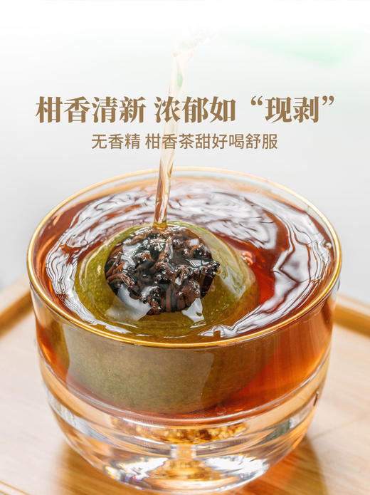 澜沧古茶2021年茶妈妈小青柑新会陈皮普洱茶12颗礼盒装 商品图1