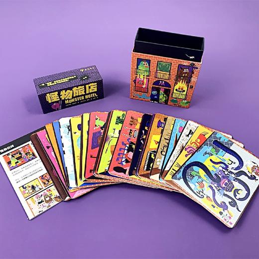 怪物旅店(精) 商品图3