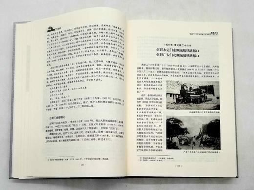 《百年城迹（1900-2010）》，精装，16开，蔡青著，金城出版社2014年版，586页，定价138，售价55元，非偏远地区包邮。品相9成。 商品图14