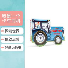 英文原版 I AM A TRACTOR我是一个卡车司机 儿童少儿启蒙认知英语纸板游戏异形书 撕不烂低幼早教亲子互动绘本Cartwheel出品进口书