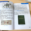 手把手教你鉴定 评估 交易二手车 零基础二手车快速入门宝典 二手汽车置换鉴定评估常识 二手车交易自学参考书籍 汽车专业培训教材 化学工业出版社 9787122400208 商品缩略图2