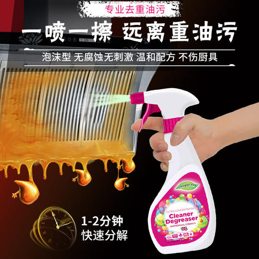 喜运亨 油烟机清洗剂厨房去重油污净除油祛味清洁剂500ml 重油污清洁剂 商品图1