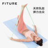 【已下架】积分换购 | FITURE瑜伽弹力带套装 健身拉力器练肩颈器材[福利品] 商品缩略图1