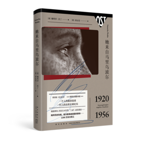 她来自马里乌波尔(1920-1956)(精)