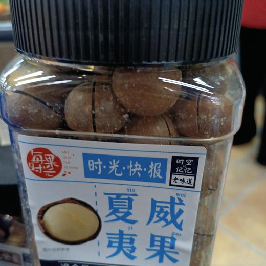 每日时光夏威夷果奶香味400g 商品图0