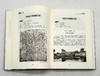 《百年城迹（1900-2010）》，精装，16开，蔡青著，金城出版社2014年版，586页，定价138，售价55元，非偏远地区包邮。品相9成。 商品缩略图10