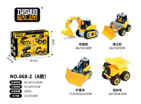 智硕 四合一大车  668-2（A款） 黄色