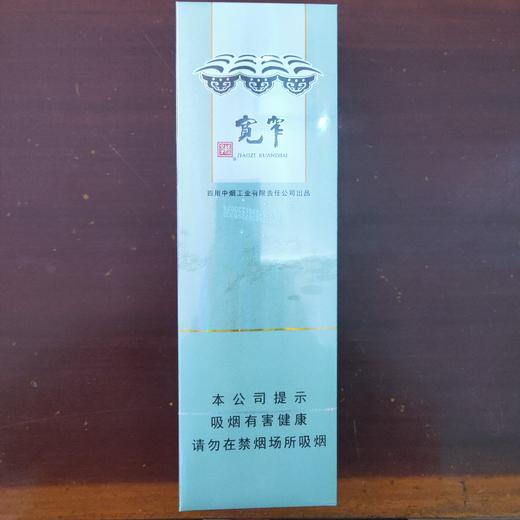 娇子(宽窄好运) 商品图0