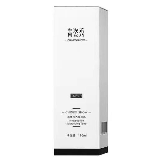 青姿秀寡肽水养醒肤水120ml 收缩毛孔补水保湿 水油平衡 舒缓肌肤 控油 商品图1