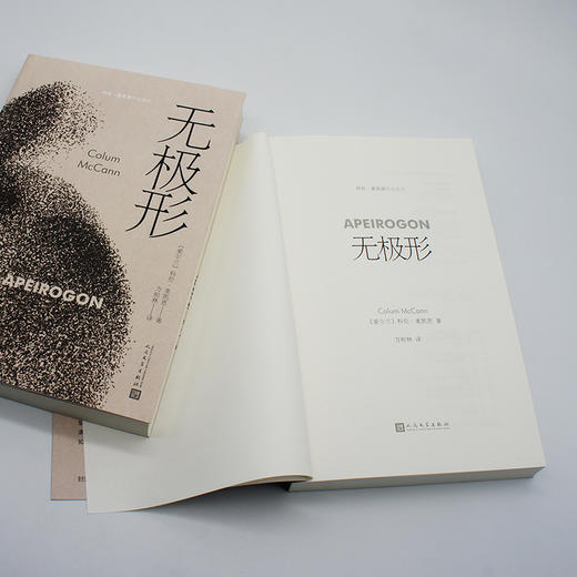 无极形（科伦·麦凯恩作品系列） 商品图5