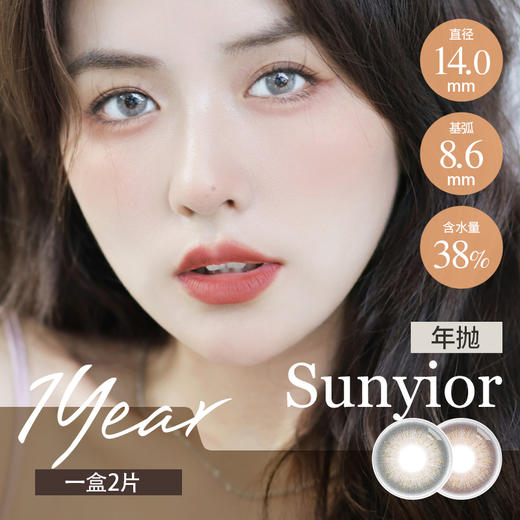 秀儿 凉白开 / 甜豆沙 （巧棕14.0最高1000度） 商品图2