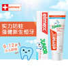 欧洲进口艾美适Elmex0-6岁/6-12岁儿童牙膏宝宝专用含氟型 商品缩略图2