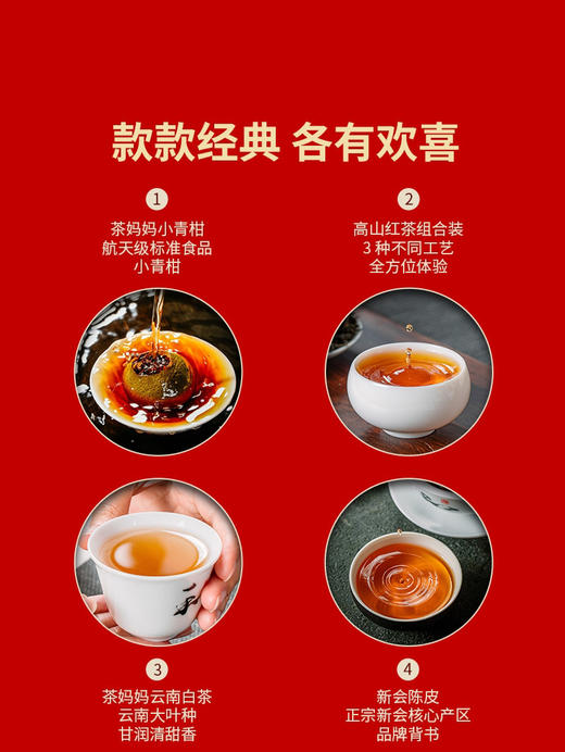 澜沧古茶2021年新春礼盒金虎迎春小青柑云南白茶滇红陈皮 商品图2