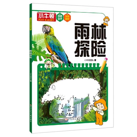 雨林探险/小牛顿探秘自然乐玩游戏 商品图0