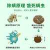 喜运亨 除螨包植物配方去螨虫包防尘螨去除螨虫贴床上免洗驱虫祛螨去螨包净螨贴 除螨包【10包装】 商品缩略图7