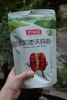 一共3袋【有！健康！】枣有荟有枣夹核桃新疆和田产区雪山融水灌溉有认证0农残0添加98g*3袋独立小包装方便携带 商品缩略图3