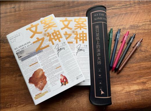 《文案之神》豆瓣9.0 的传奇文案书，地下畅销到正版发行整整用了14年 商品图2